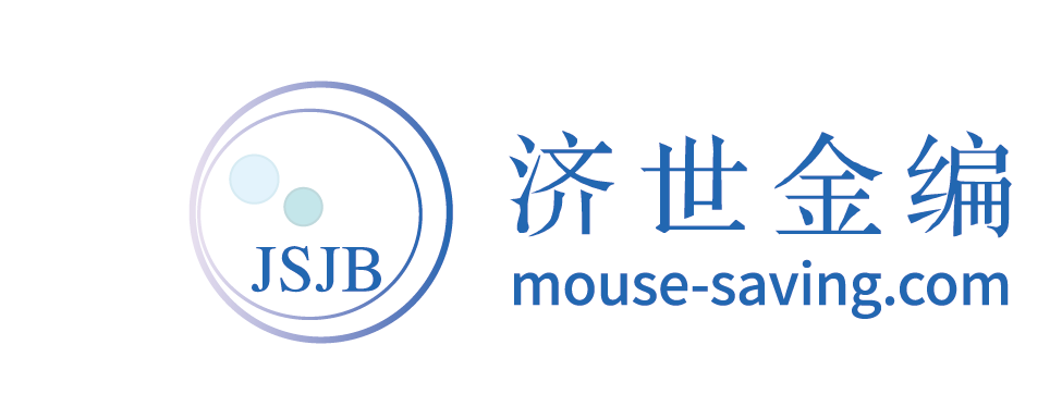有史以来最优惠的基因编辑小鼠（致死基因同质同价）